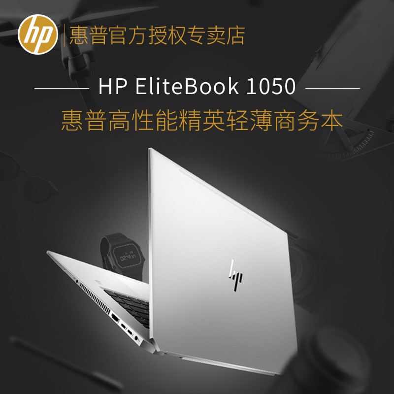 HP/ Elitebook 1050- G1 ᱡ칫Ϸi71050 15.6ӢʼǱ 120Hz羺100%sRGBͼƬ