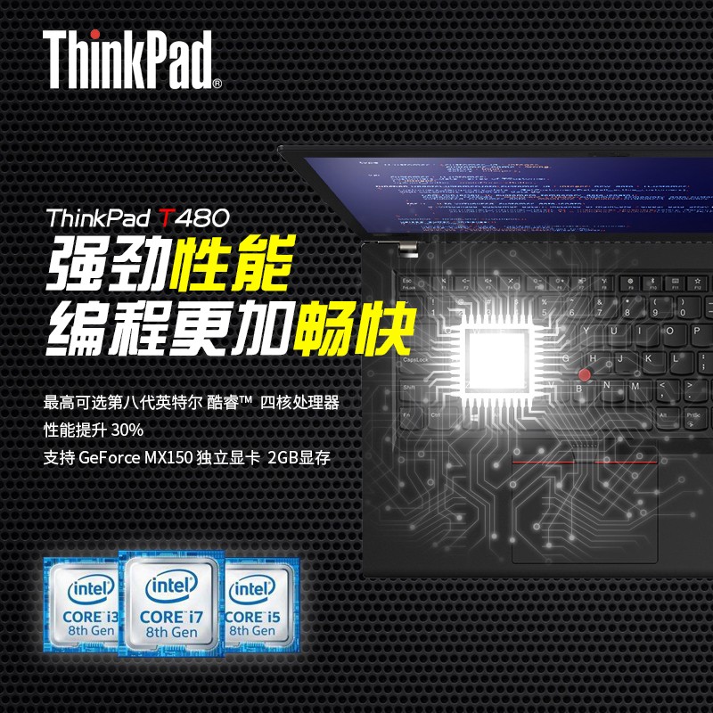 ThinkPad T480 14Ӣ i5 ᱡЯ칫ʼǱ ThinkPad T480ʼǱ ʼǱͼƬ