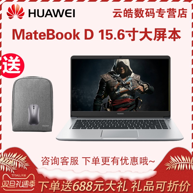 Huawei/Ϊ MateBook D PL-W19 MRC-W60 W50 15.6ð칫ͼƬ