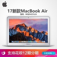 Apple/ƻ 13 Ӣ 1.8GHz  256GB 洢 MacBook Air