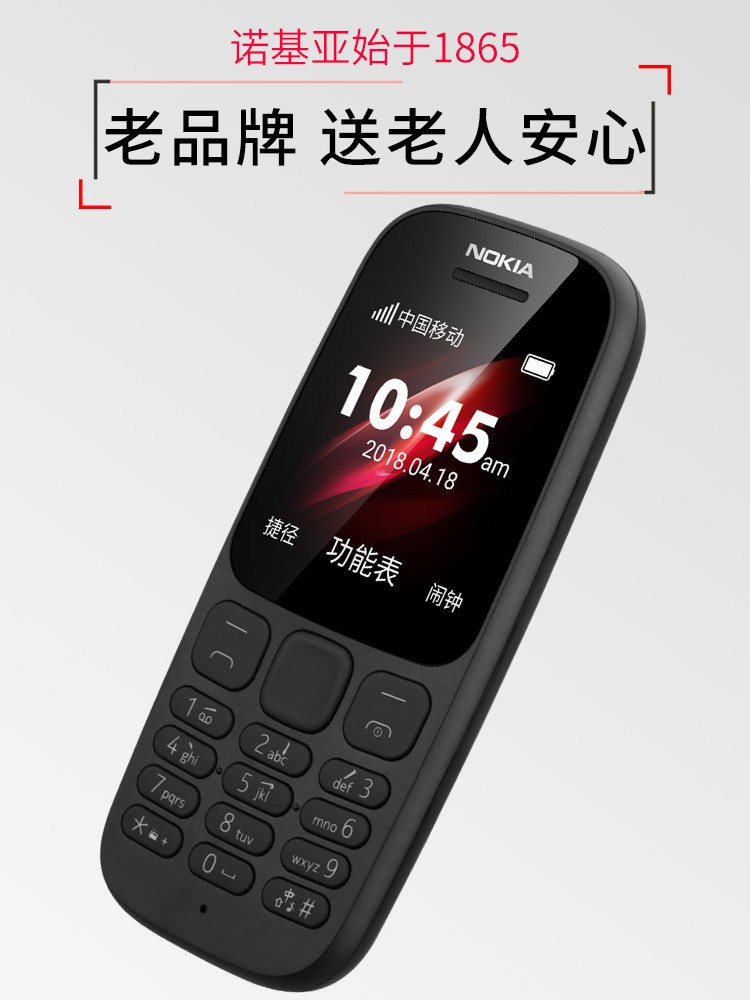 Nokia/ŵ 130˻ƶֱͨ尴ִֻѧͯŮþСƷͼƬ