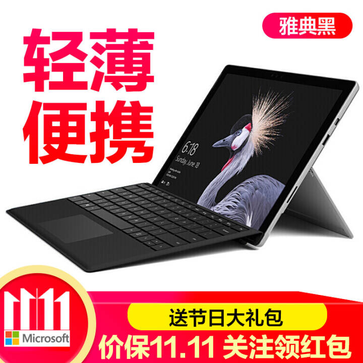 ΢MicrosoftNew Surface Pro5ʼǱƽԶһ6 GoЯ칫 Pro5 i5 256G/8Gڴ Surface Pro+ԭװͼƬ