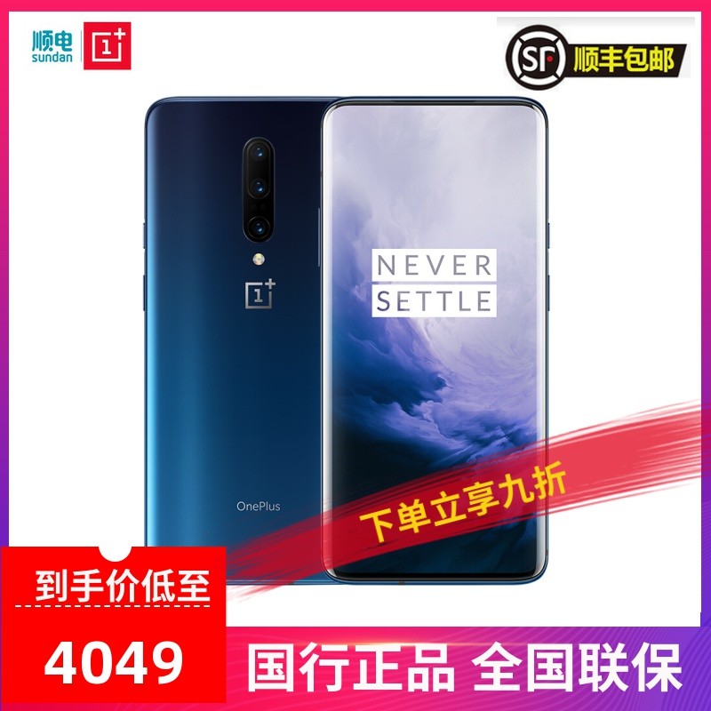 µ9ۡһ7ProֻȫƷOnePlus7pro855 8GB/12GB+256GBȫϷֻ1+֧5GͼƬ