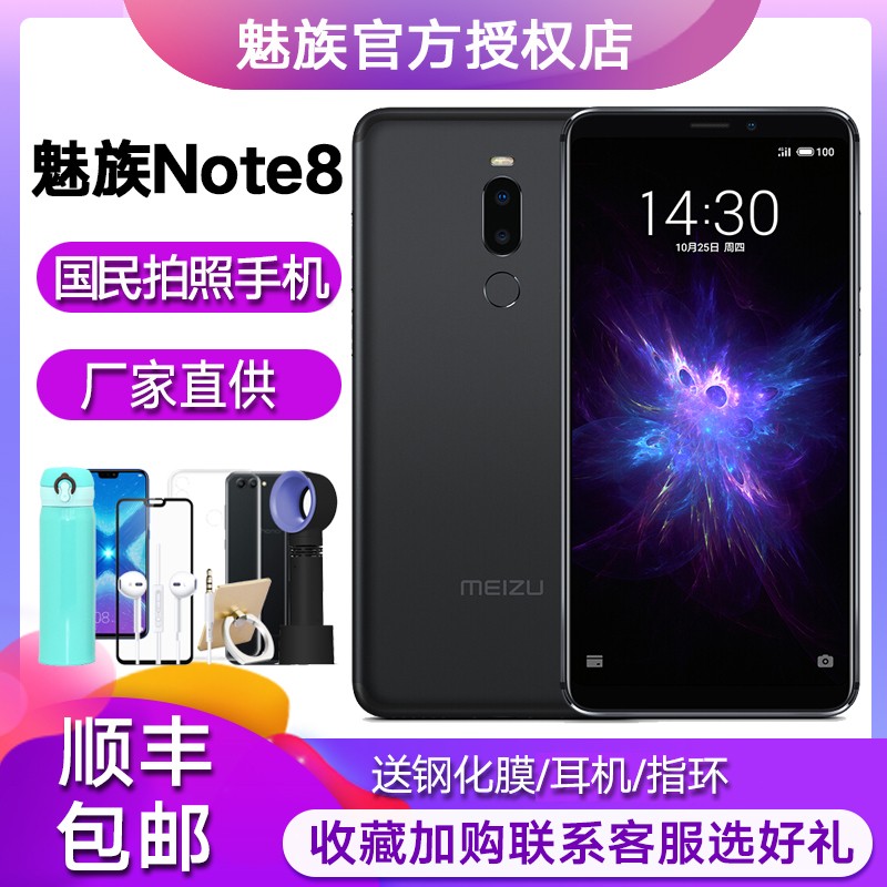 ˳ ͺMeizu/ note8ȫͨ4Gѧչٷ콢Ʒֻnote6/v8ͼƬ