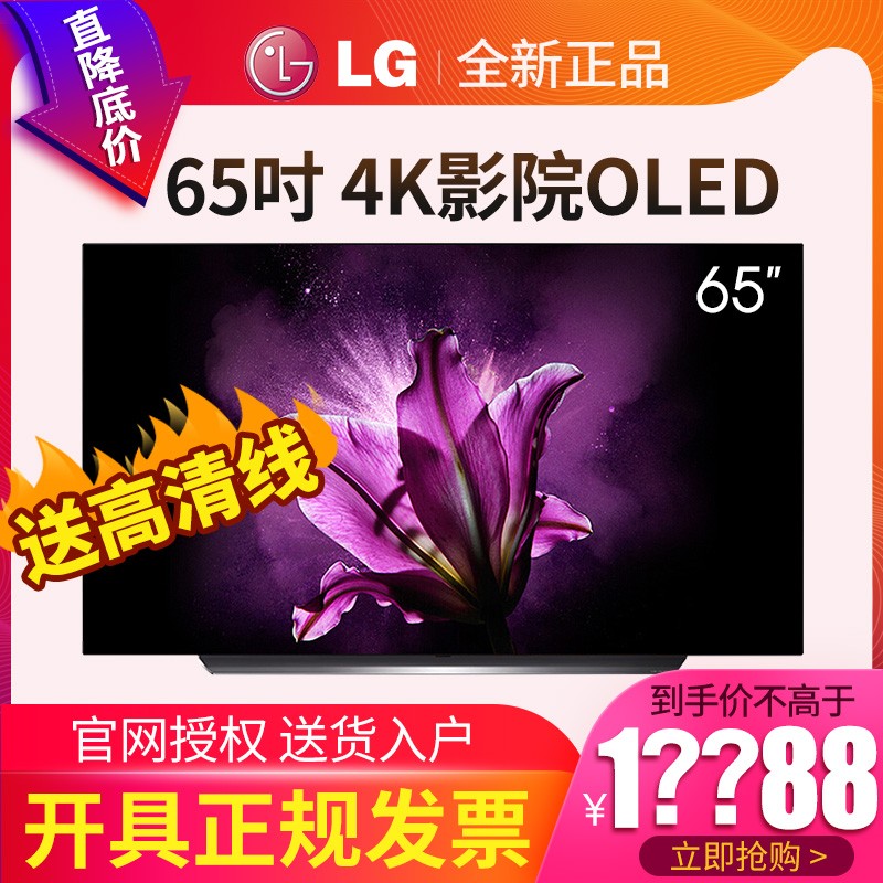 LG OLED65C9PCA 65OLED4Kܶűȫǻȫ65C9PͼƬ