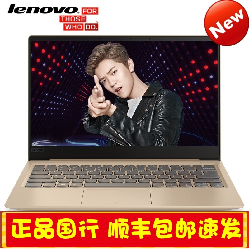 LenovoȨר С 7000-13i5 8250U/8GB/256GB/2G