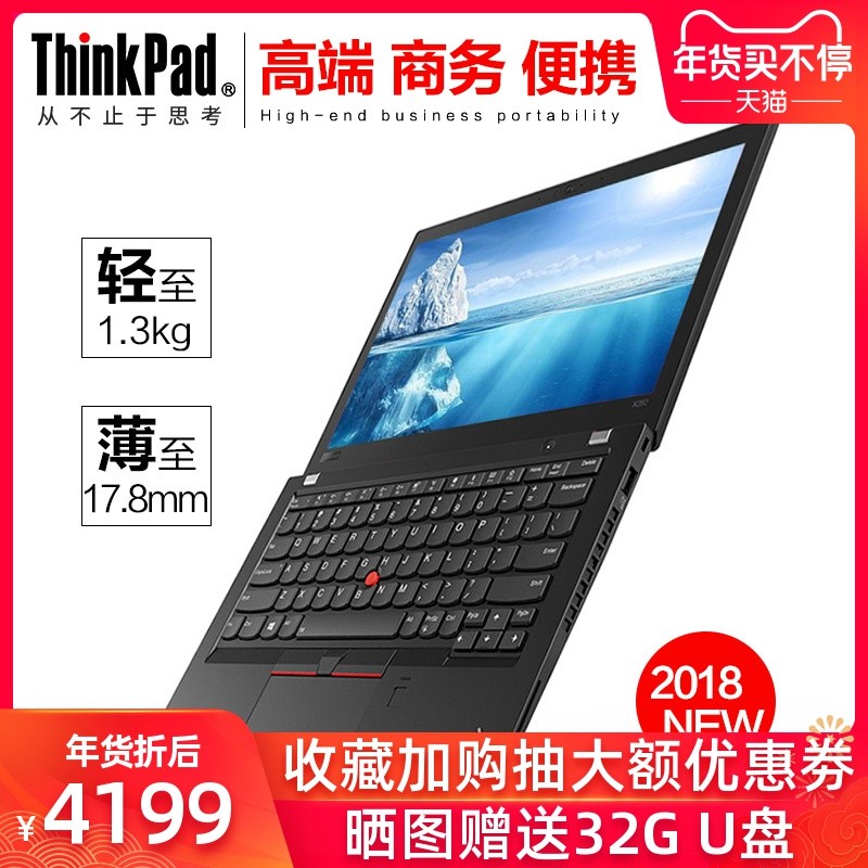 ThinkPad X280 2CCDi3-8130U 4G 256GSSD12.5ӢٷƷᱡЯ칫ibmʼǱͼƬ