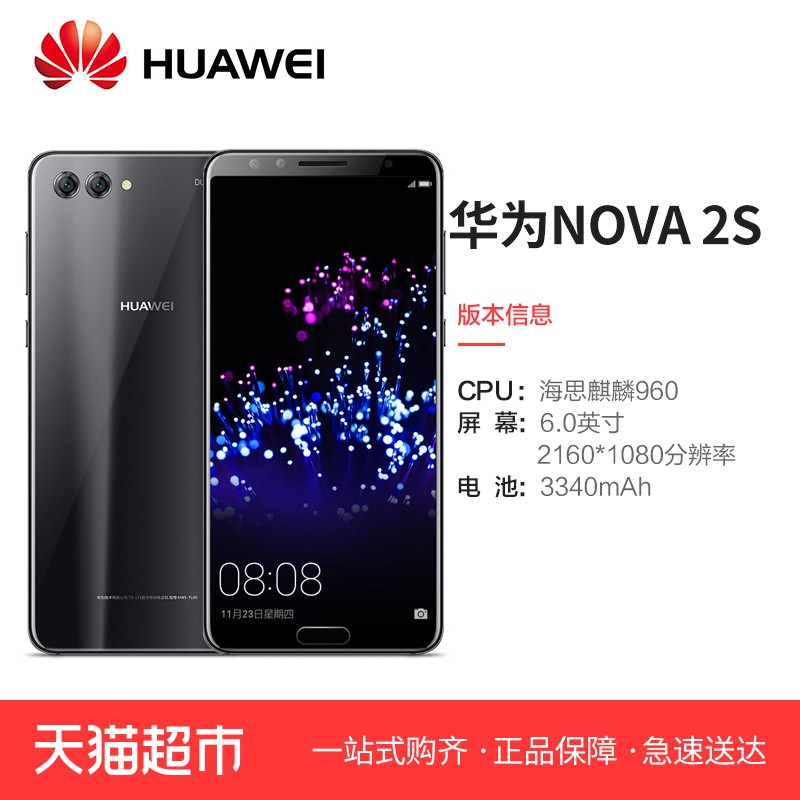 èСHuawei/Ϊ nova 2sֻΪnova2s Ʒ ˫沣ͼƬ