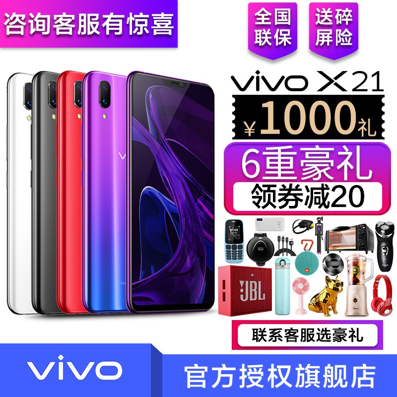 ֱ400Ԫvivo X21 vivox21  vovix21ֻ x20 x30 x9 vivoֻĻָư vivoֻٷ콢ͼƬ