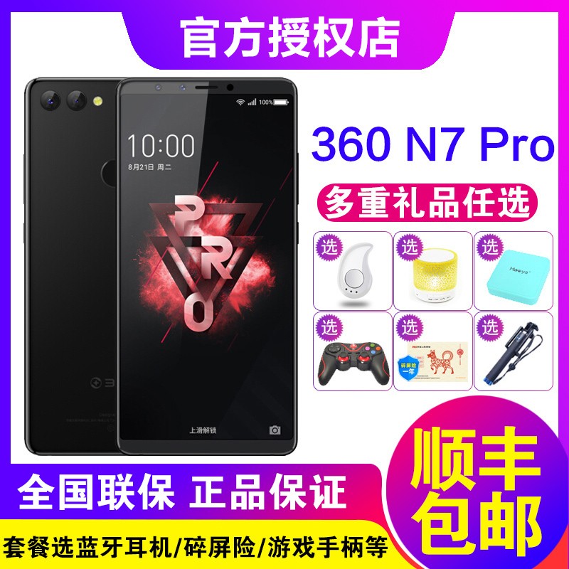 360 n7Proȫͨȫֻഺȫ360ٷ콢Ʒn6 n6pro n7 n7liteͼƬ