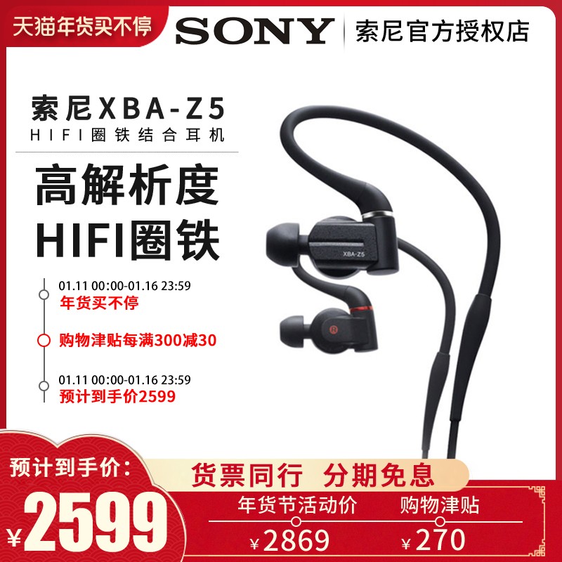 Sony/ XBA-Z5ʽHIFI߽ʶȦϷ콢ͼƬ