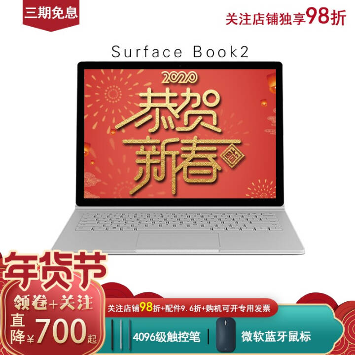 微软（Microsoft）Surface Book2二合一平板酷睿i7笔记本电脑1050suface 13.5英寸 I7/16G/512G/1050图片