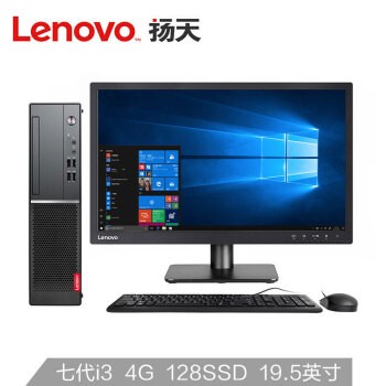 (Lenovo)M4000e(PLUS)ð칫̨ʽ(I3-7100 4G 128GSSD WIN10 )19.5ӢͼƬ