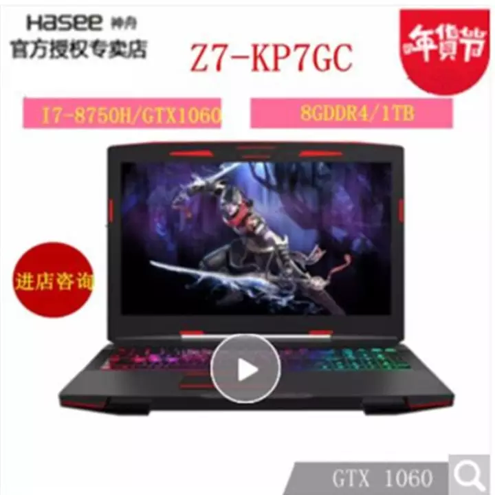 սZ7-KP7GZ/GA/7Z/G2 I7-8750H GTX1060 6G 15.6 Ϸ Z7-KP7GCI7-8750H/8G/1TͼƬ