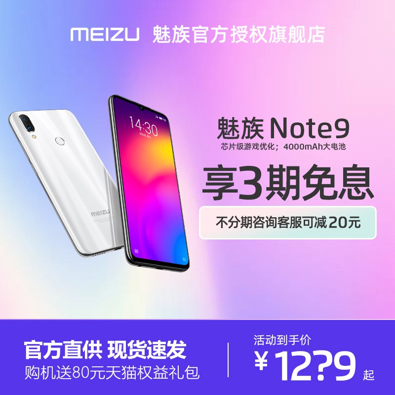 note9 Ϣѯ20Meizu/note9ֻnote9ٷ콢ƷǧԪƷ16spro thnote9ͼƬ