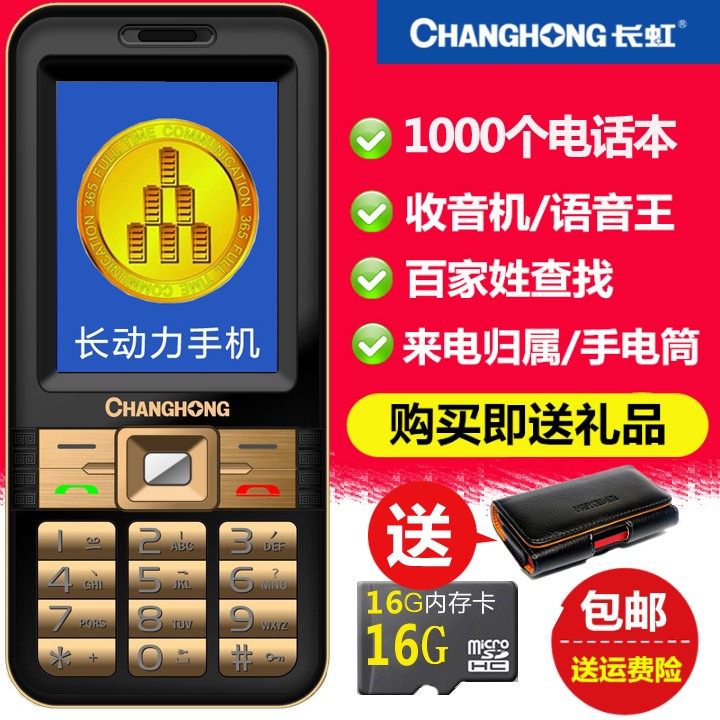 Changhong/ GA588ͨƶ˻ִֻ˫ͼƬ