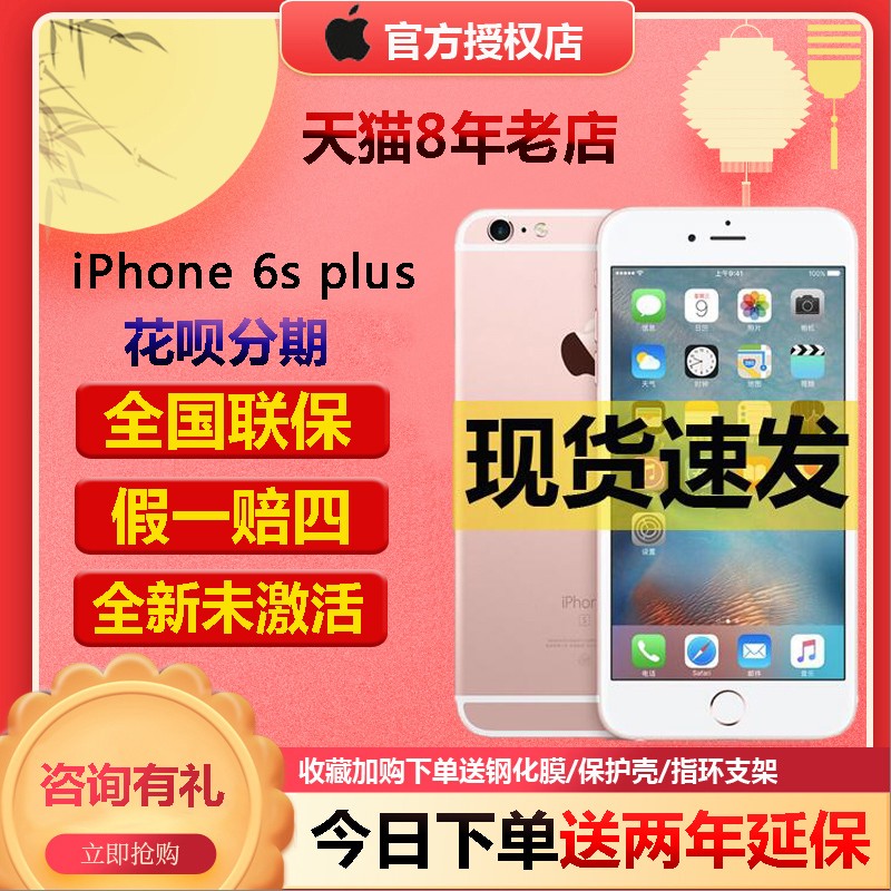 【11现货 顺丰速发】Apple/苹果 iPhone 6s Plus 移动/联通/电信4G版 智能手机 国行正品7plus/8 plus手机图片