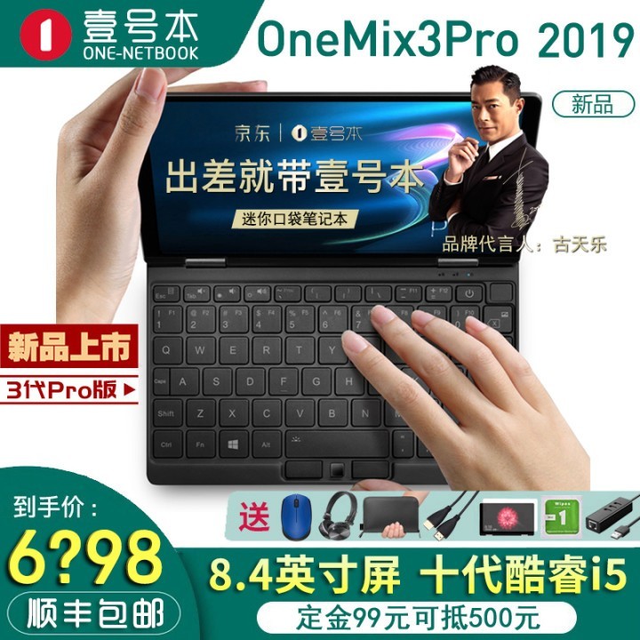 ҼűOneMix3Pro棩ʮ8.4ӢڴʼǱƽһᱡϰ칫дС 3Proɫ 16G+512G̬ʮi5ͼƬ