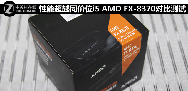 ܳԽͬλi5 AMD FX-8370ԱȲ 