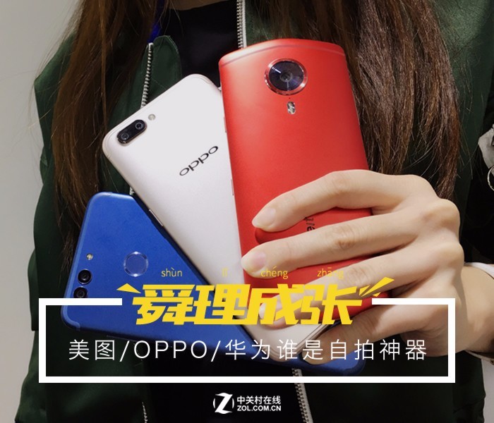 ˴:ͼ/OPPO/Ϊ˭