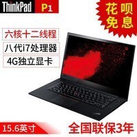 ThinkPad P1 ʿ 04CD 2018i7 ibmᱡЯרҵȾƶͼιվʼǱIRʶͼƬ