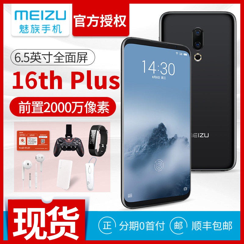 ϢMeizu/ 16th Plus ȫͨ4Gȫֻٷ콢Ʒȫ»16plus th x8 note6 pro7 16XͼƬ