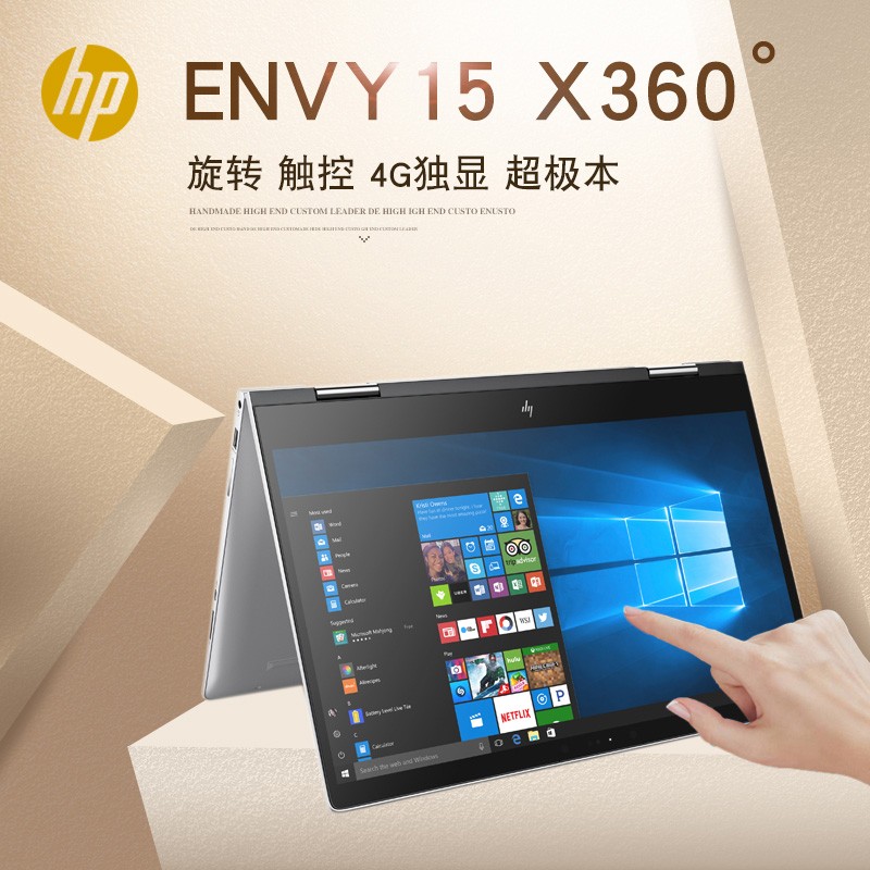 HP/ ENVY X360 15 ƽһ칫ϷᱡЯѧرתתʼǱͼƬ