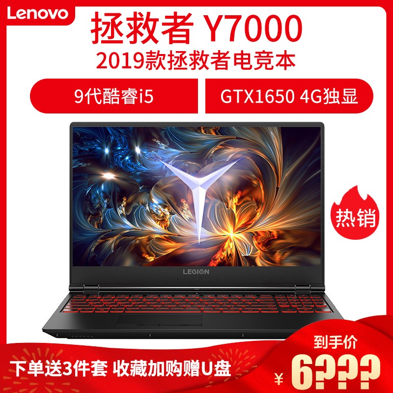 (Lenovo)2019Y7000羺ϷʼǱԿ9i5-9300H 8G 1TB+128GB GTX16504G 15.6Ӣ緢Ϸ ưͼƬ