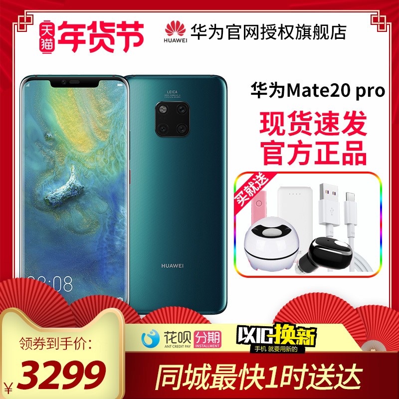 ֱ700HUAWEI/ΪMate 20 pro980 ȫͨ˫4Gֻ p30 9x 10ഺmax20iƷ20proͼƬ