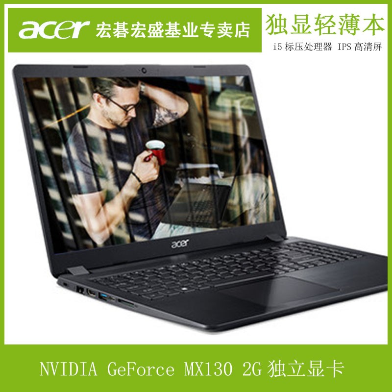 Acer/곞 A515 -52˴i5ϷᱡЯ칫ѧʼǱͼƬ