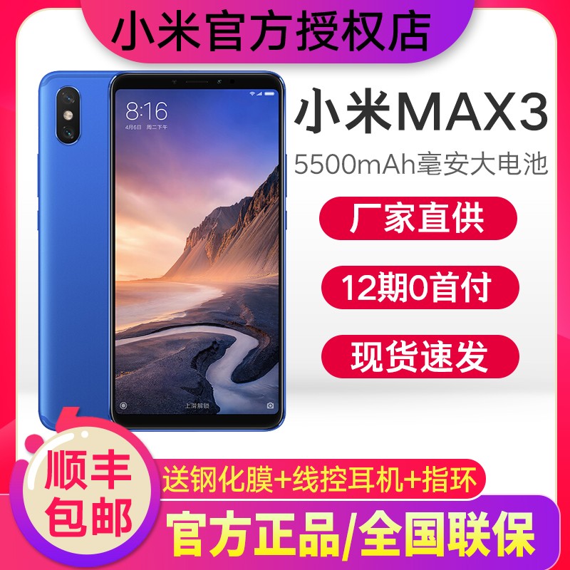 Xiaomi/С СMax3ȫͨ4GܴͼƬ