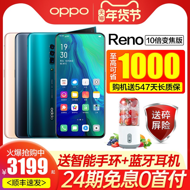 24Ϣʡ1000Ԫ OPPO Reno 10佹oppor17 oppofindx r15 r11 opporenoֻȫ»¿opporenoֻr19ͼƬ