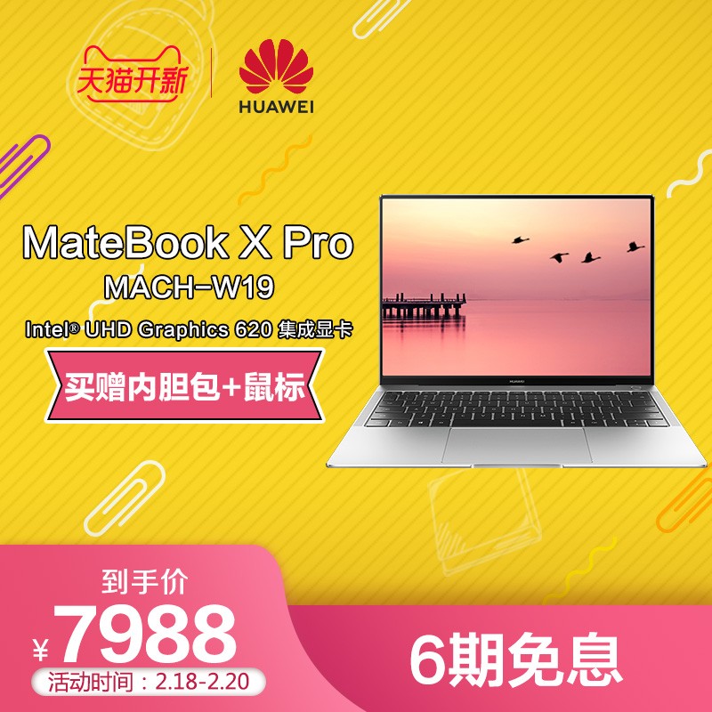 ֱ300Huawei/Ϊ MateBook X Pro MACH-W19 i5ָʶᱡ칫ЯʼǱͼƬ