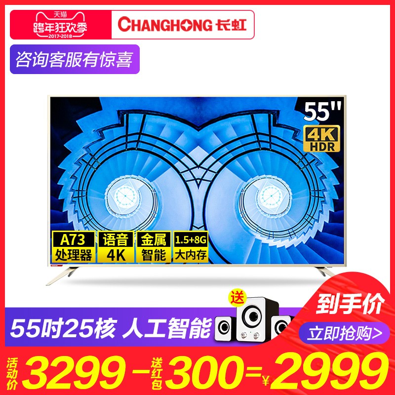 Changhong/ 55A5U 554KƽҺLEDӻ50ͼƬ