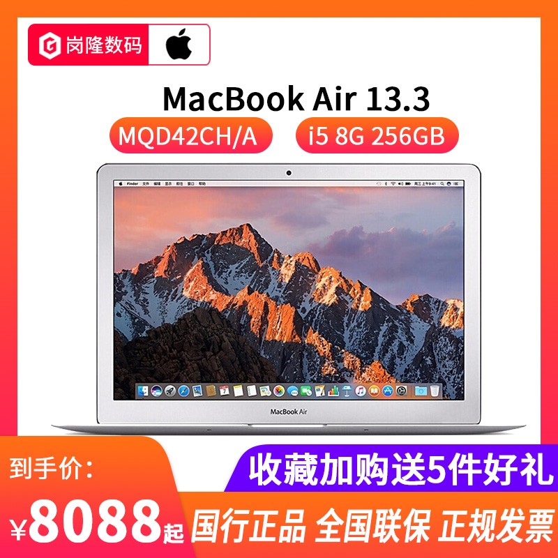 Ʒ Apple/ƻ 13.3 Ӣ MacBook Air MQD42CH/A 256GB ƻʼǱ ᱡЯ 칫ͼƬ