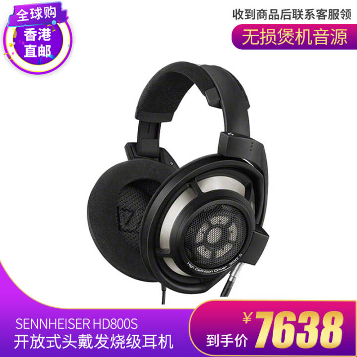 ɭSennheiser HD800SʽͷHIFIն ɭ غͼƬ