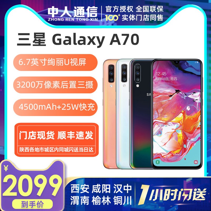 ֱ400 ֻٷSamsung/ Galaxy A70 SM-A7050 ָƽȫͨѧϷֻa70ͼƬ