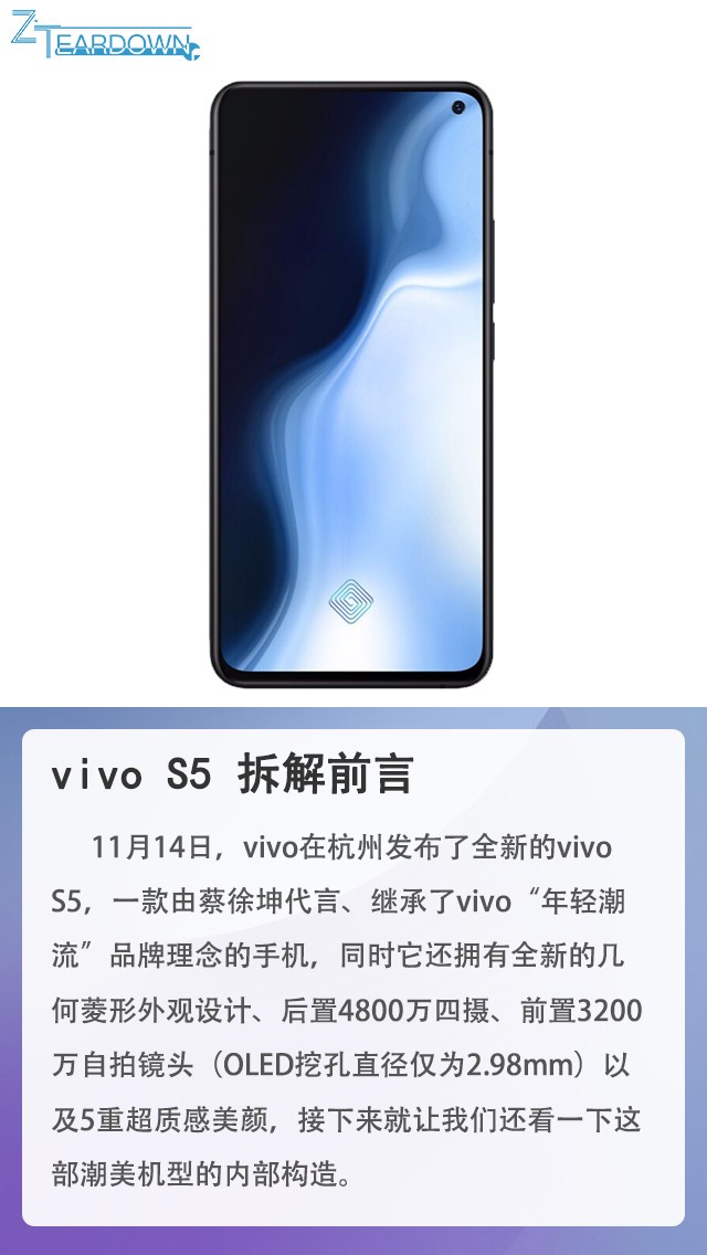 vivos5拆解蔡徐坤同款手机做工究竟如何