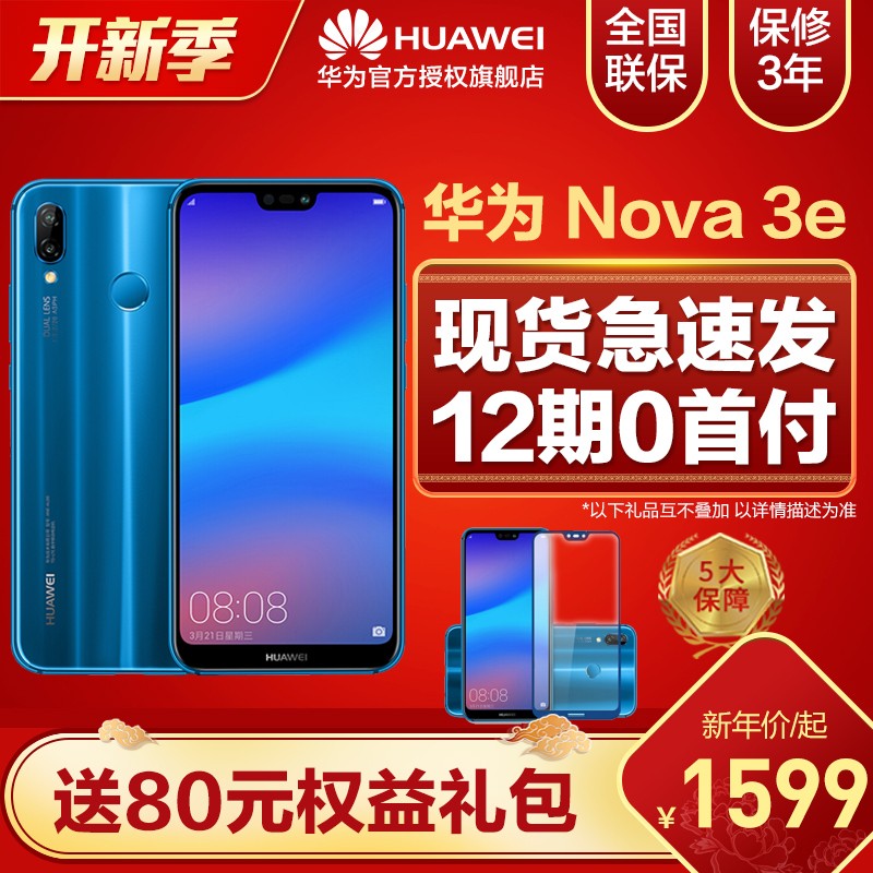 [ͺ/12ڷ]Huawei/Ϊ nova 3eȫֻٷ콢p20Ʒnova3 nove3e nova4ഺҫ8XͼƬ