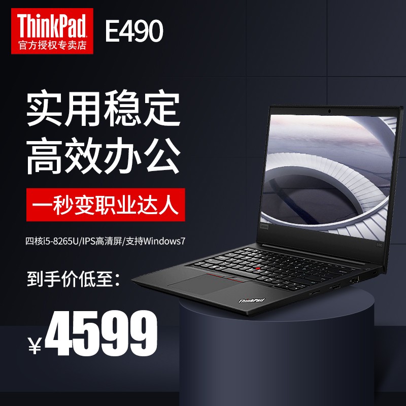 ThinkPad /E490 i5-8265U 14Ӣ칫Ϸ ᱡЯ ѧIBMʼǱ E480ͼƬ