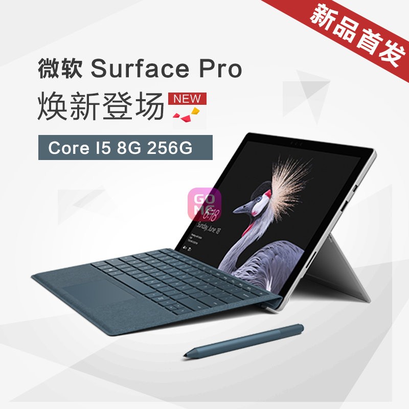 ΢ Surface Pro һƽ 12.3Ӣ磨Intel Core i5 8Gڴ 256G洢 