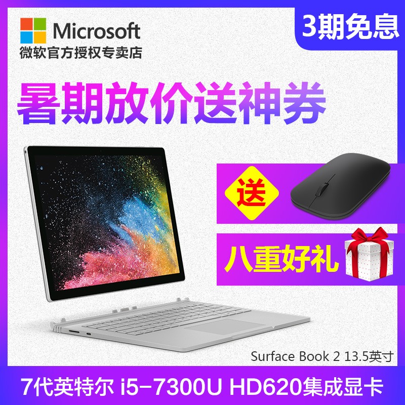 ΢ Surface Book 2 i5 8G 256GʼǱ ƽԶһ ᱡ 13.5Ӣ