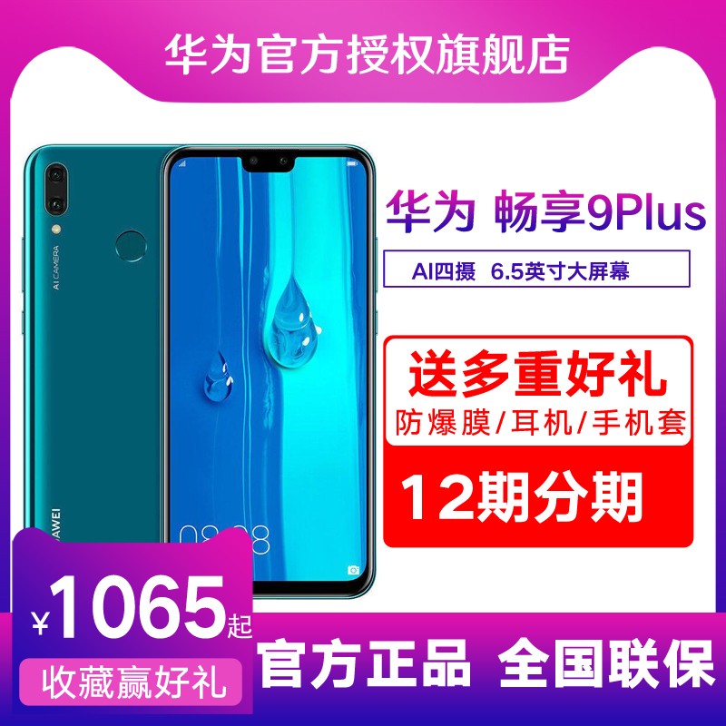 4000Huawei/Ϊ 9 PLUSȫͨ 4G ȫʿŮʿѧֻ ҫ8X MAXͼƬ