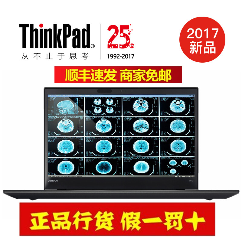 ThinkPad ȨרP51s20HBA00CCDI7-7500U/8G/256G/2G/w10