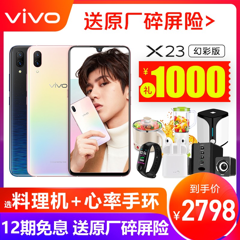 1000Ԫ vivo X23òʰ Ļָvivox23ֻ x21 nex X30aٷ콢voviֻ x9 x20 vivox23ͼƬ