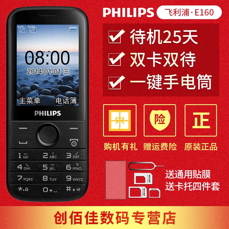 Philips/ E160ƶֱ尴ִ˫˫ֻŮѧСֻͼƬ