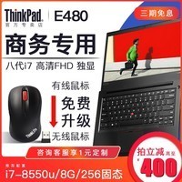 ThinkPad E/ E480 10CD ᱡ칫ʼǱ i7Թ̬Ϸ ѧIBM ƻͼרҵͼƬ