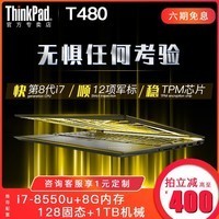 ThinkPad T480 20L5A01LCD i7 8550Uܶ칫ƷIBMʼǱ ᱡЯϷרҵͼƬ