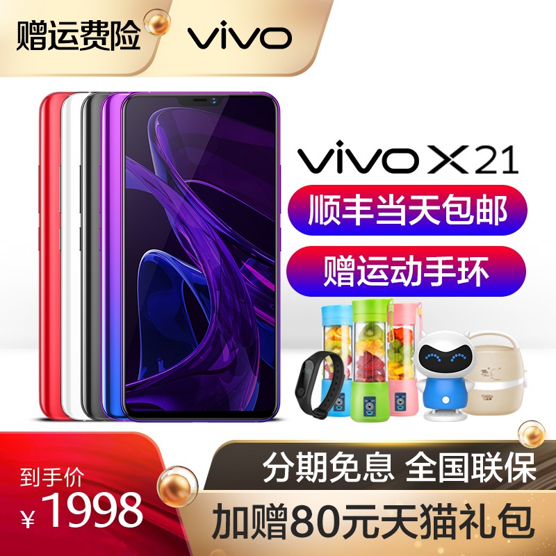 췢vivo X21ֻƷ vivox21 x21plus vovi x21a x20ĻָƷǷ x30 x23 ٷ콢ͼƬ