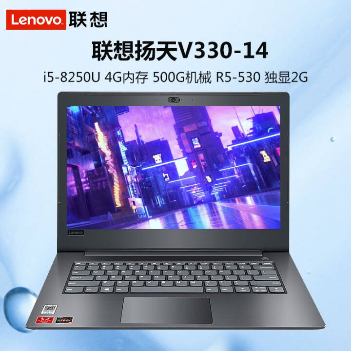 (Lenovo)V330 14Ӣð칫ֱʼǱ԰˴ VGAӿ ƣi5-8250U 8G 1TB+128G̬ͼƬ